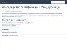 Tablet Screenshot of ca.grid.by